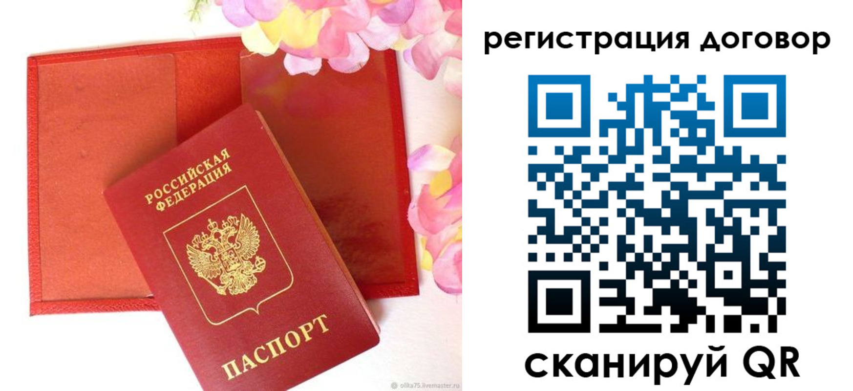 прописка иностранных граждан в Сортавале