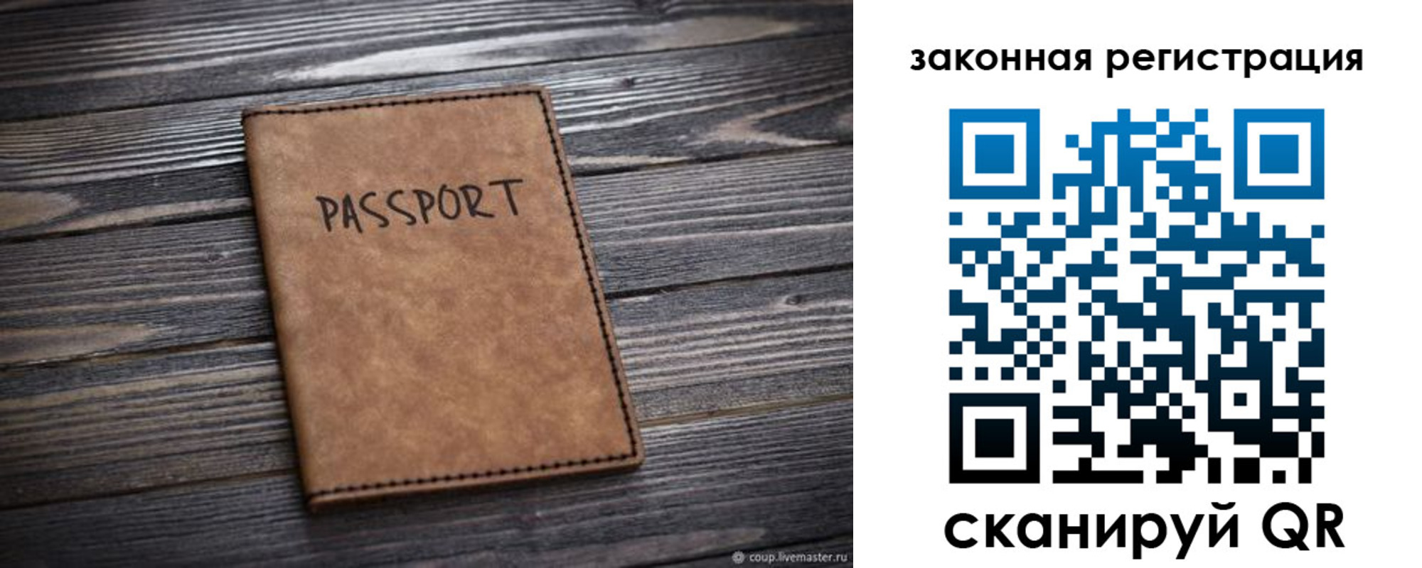 прописка для работы в Сортавале