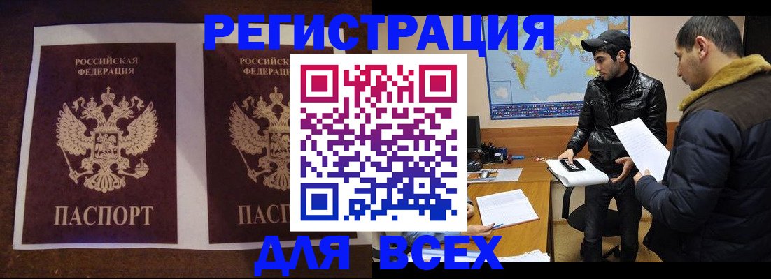 прописка иностранных граждан в Сортавале