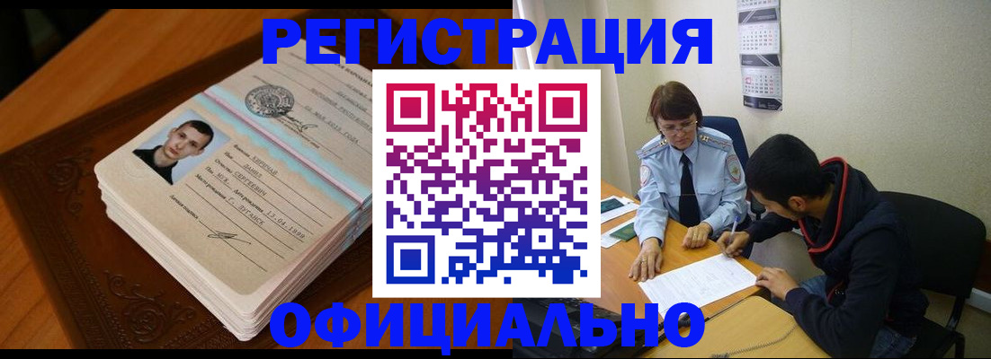 прописка для работы в Сортавале