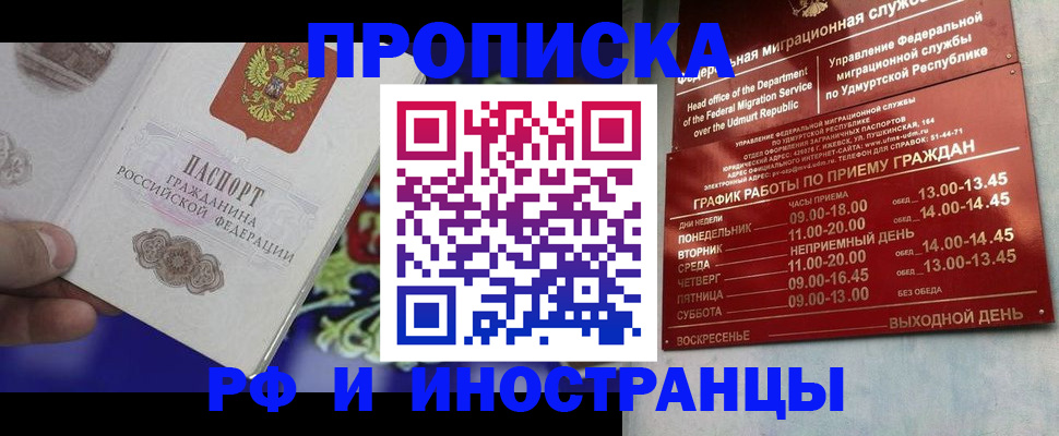 прописка для военкомата в Сортавале