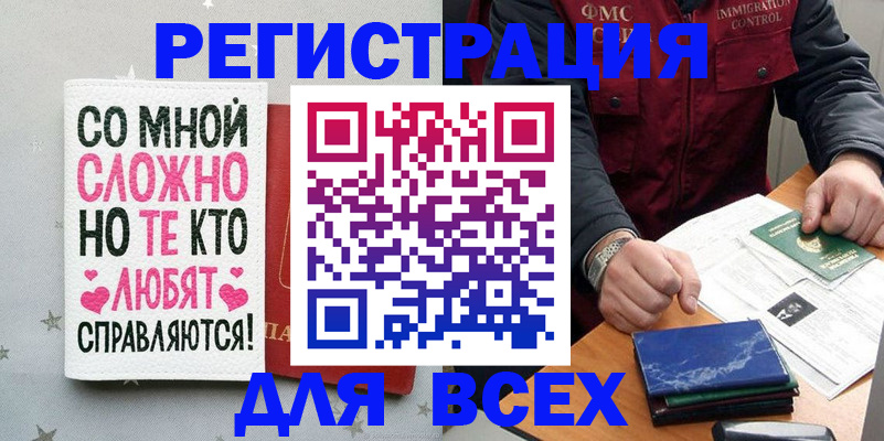 купить прописку в Сортавале