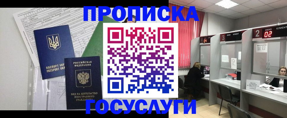 прописка для кредита в Сортавале