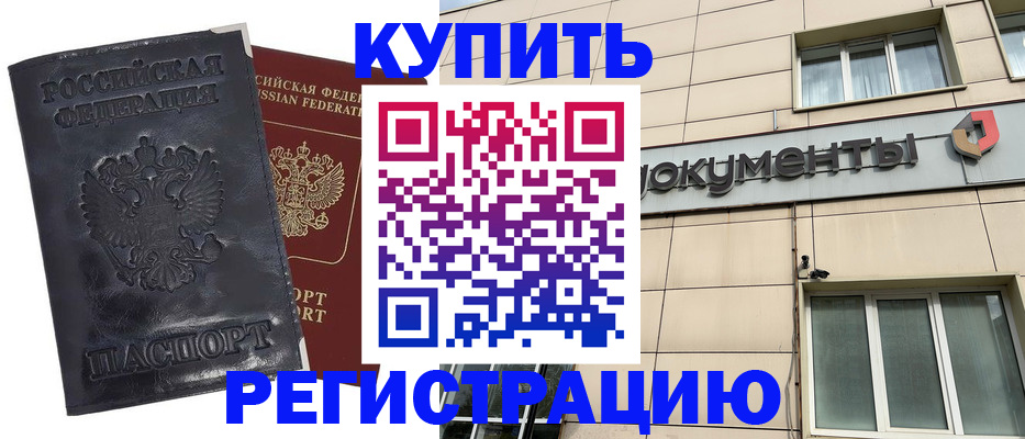 временная регистрация для всех в Сортавале