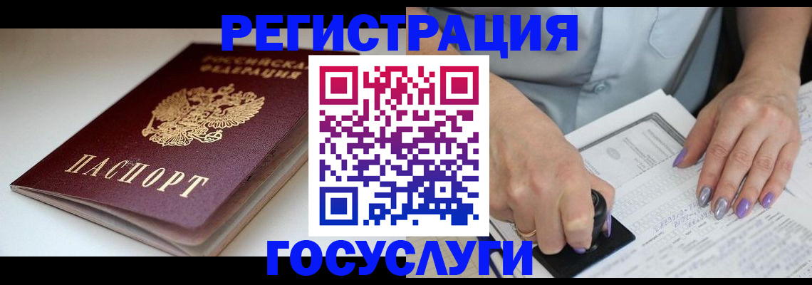 прописка ребенка в Сортавале