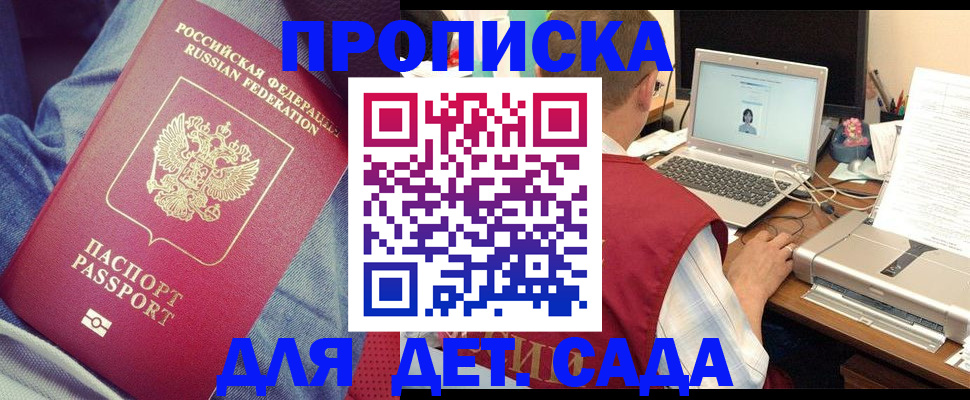 временная регистрация законно в Сортавале