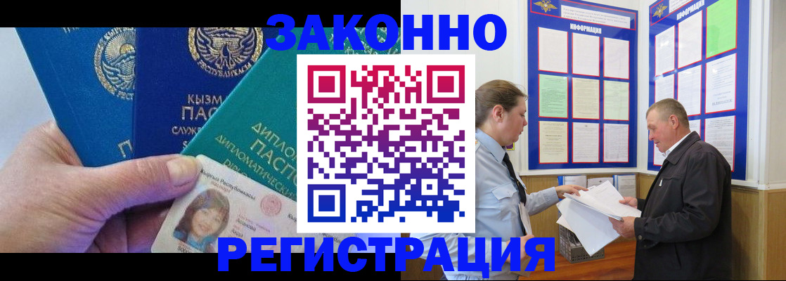 временная регистрация для всех в Сортавале